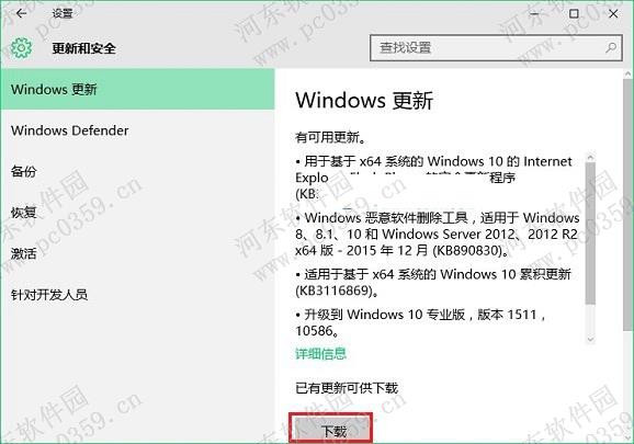 win10手動更新系統(tǒng)補(bǔ)丁的方法