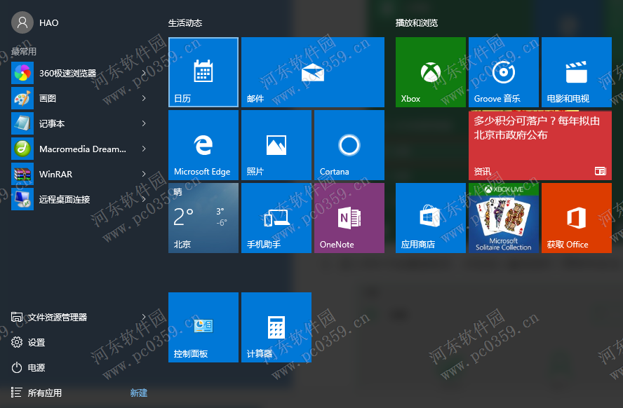 win10手動更新系統(tǒng)補(bǔ)丁的方法
