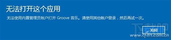 Win10如何提升高到權限？Win10提升高到權限方法
