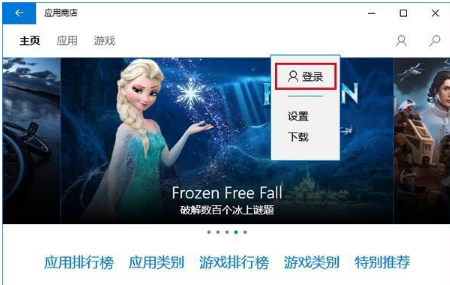 win10商店不能下載應(yīng)用程序怎么辦?解決win10商店無法下載應(yīng)用的方法