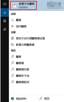 win10商店不能下載應(yīng)用程序怎么辦?解決win10商店無法下載應(yīng)用的方法