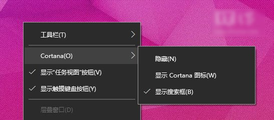 win10系統(tǒng)小娜無法顯示在任務(wù)欄中的解決方法