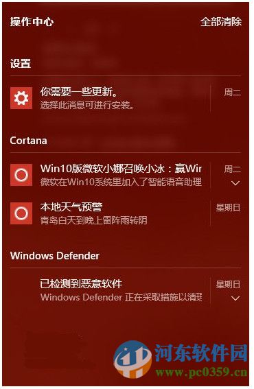 win10操作中心怎么關閉？關閉win10操作中心的方法