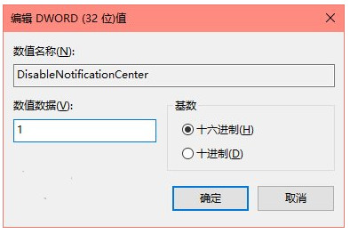 win10操作中心怎么關閉？關閉win10操作中心的方法
