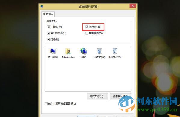 win8系統桌面回收站圖標不顯示怎么辦？