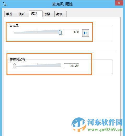 win8麥克風聲音太小怎么辦？解決win8麥克風聲音小的方法