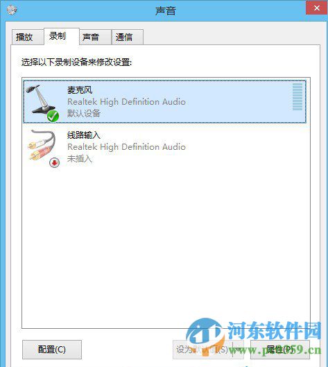 win8麥克風聲音太小怎么辦？解決win8麥克風聲音小的方法