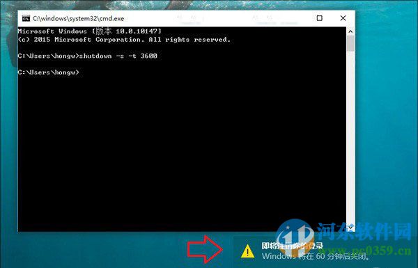 win10系統(tǒng)利用命令實現(xiàn)自動關(guān)機(jī)的方法