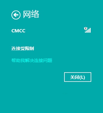 win8無法連接wifi怎么辦？解決win8無法連接wifi的方法