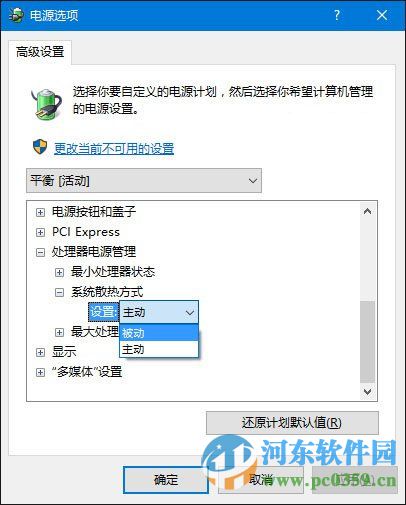 win10風扇聲音大怎么解決？調整win10風扇轉速的方法