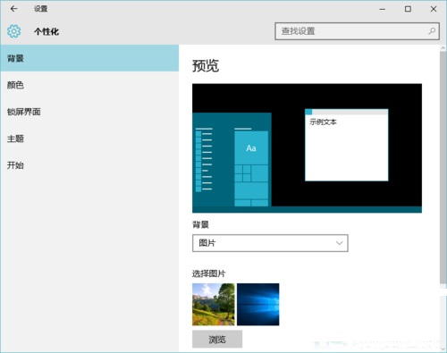 Win10系統(tǒng)如何開啟Aero透明效果?Win10任務(wù)欄啟用透明效果的方法