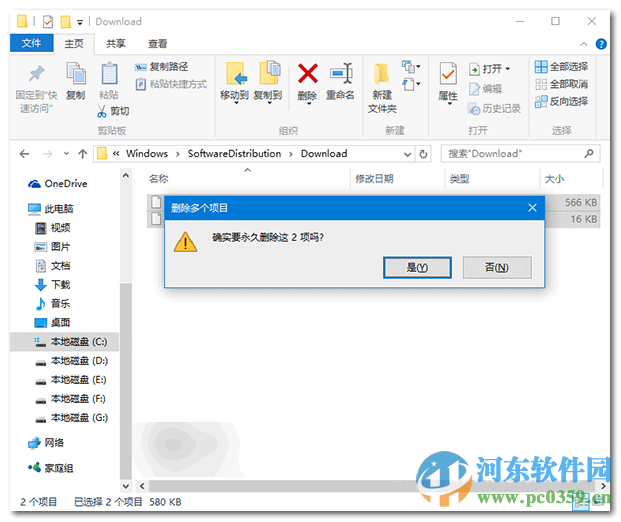 Win10 TH2正式版升級時(shí)停電中斷的解決方法