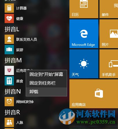 筆記本預裝的Win10系統(tǒng)很卡的解決方法