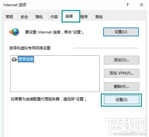 Win10打開網(wǎng)頁總是彈出脫機工作提示怎么辦