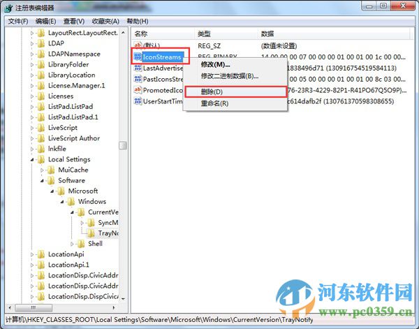 如何清理win7任務欄圖標？清理win7任務欄圖標的操作方法