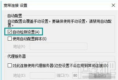 Win10打開網(wǎng)頁總是彈出脫機工作提示怎么辦