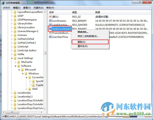 如何清理win7任務欄圖標？清理win7任務欄圖標的操作方法