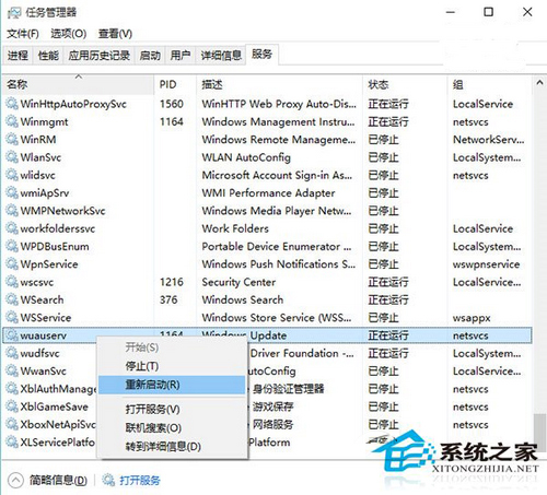 Win10更新系統(tǒng)卡在0%不動(dòng)怎么辦?