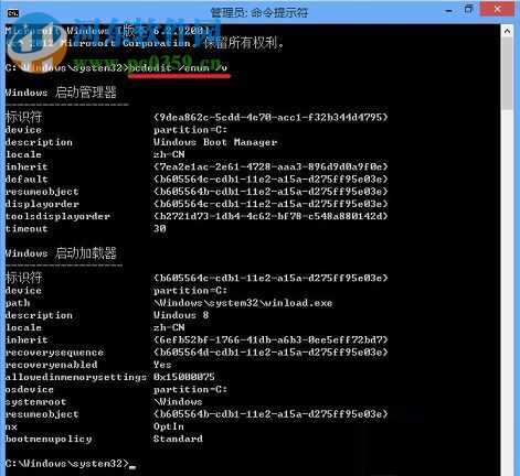 讓win8系統(tǒng)在打開計(jì)算機(jī)后直接進(jìn)入安全模式的方法
