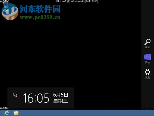 讓win8系統(tǒng)在打開計(jì)算機(jī)后直接進(jìn)入安全模式的方法