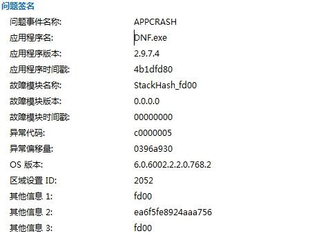 解決win7系統(tǒng)出現(xiàn)APPCRASH錯誤的方法教程