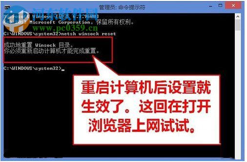 解決win8升級(jí)win8.1后無(wú)法打開網(wǎng)頁(yè)的方法