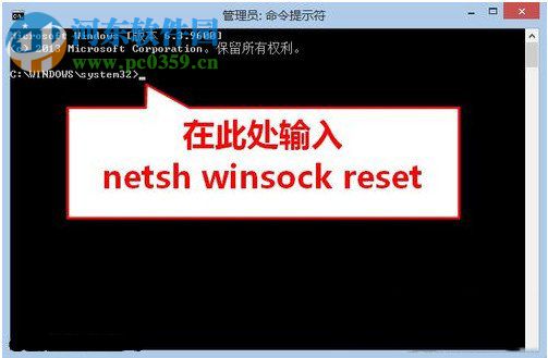 解決win8升級(jí)win8.1后無(wú)法打開網(wǎng)頁(yè)的方法