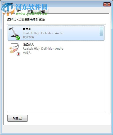 Win7麥克風(fēng)偵聽功能的使用及作用介紹