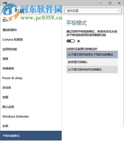 Win10系統(tǒng)下將常用設置項固定到開始菜單的中的方法
