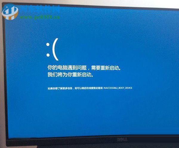 win10開啟藍(lán)屏錯誤代碼顯示的方法