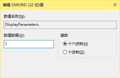 win10開啟藍(lán)屏錯誤代碼顯示的方法