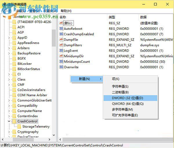 win10開啟藍(lán)屏錯誤代碼顯示的方法