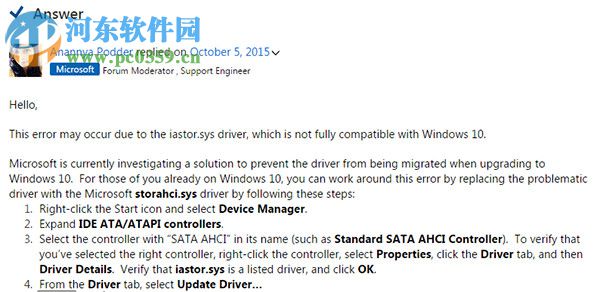 Win10系統(tǒng)出現藍屏0x00000133代碼的解決辦法