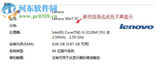 win7隱藏Windows體驗(yàn)指數(shù)的方法教程
