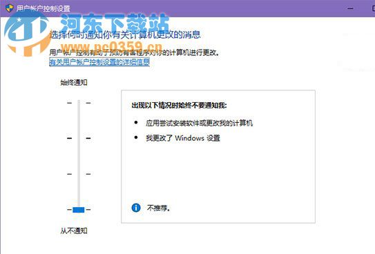 Win10更新Realtek HD Audio驅(qū)動失敗怎么辦？