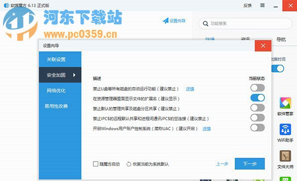 Win10更新Realtek HD Audio驅(qū)動失敗怎么辦？
