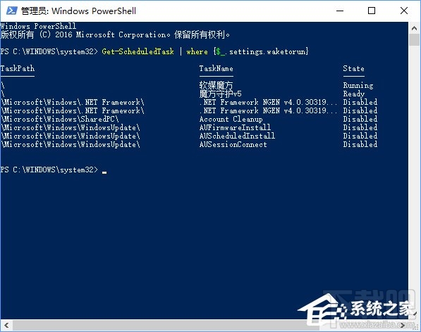Win10系統(tǒng)喚醒設備及任務怎么查看
