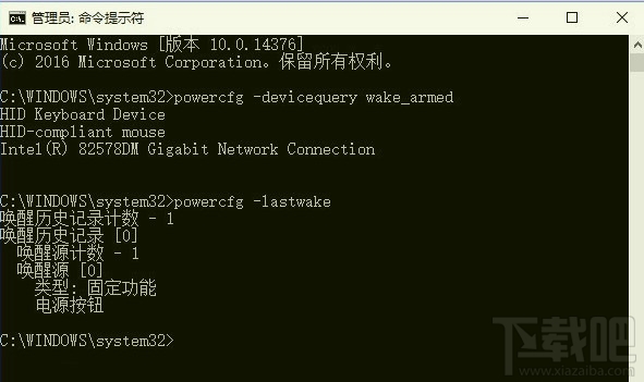Win10系統(tǒng)喚醒設備及任務怎么查看