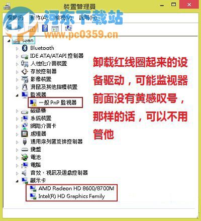 Win8系統(tǒng)開機(jī)顯示黑屏只有鼠標(biāo)怎么辦呢？