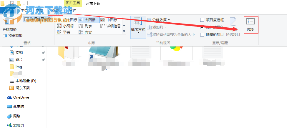 win8取消鼠標(biāo)單擊點(diǎn)擊打開(kāi)文件夾的方法