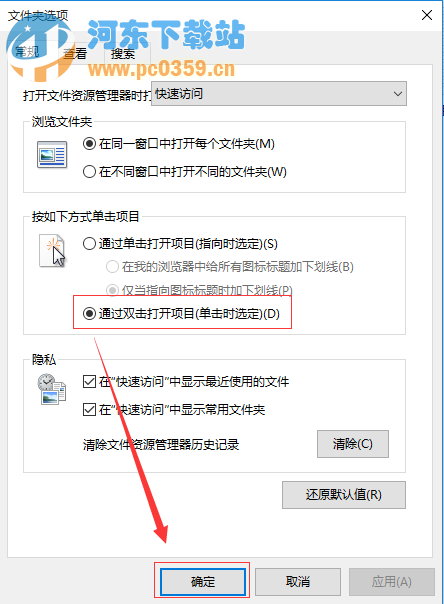 win8取消鼠標(biāo)單擊點(diǎn)擊打開(kāi)文件夾的方法