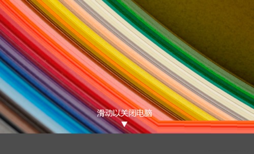 win8系統(tǒng)多種關(guān)機方法詳解大全