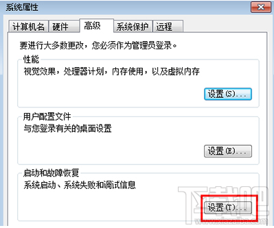 Win7系統(tǒng)電腦關(guān)機自動重啟的解決辦法分享