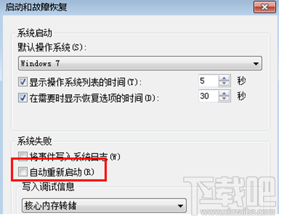 Win7系統(tǒng)電腦關(guān)機自動重啟的解決辦法分享