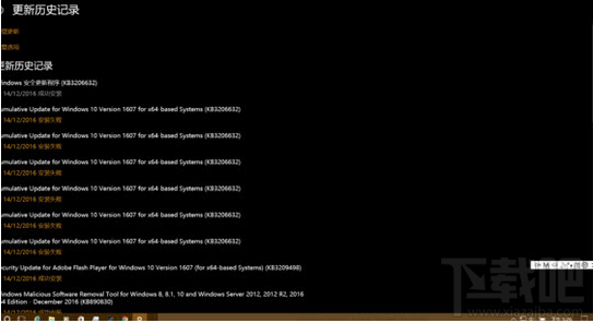 Win10出現KB3206632更新失敗怎么辦？