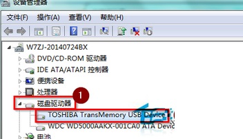 win7系統(tǒng)無(wú)法安全彈出移動(dòng)硬盤的解決方法