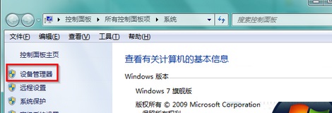 win7系統(tǒng)無(wú)法安全彈出移動(dòng)硬盤的解決方法