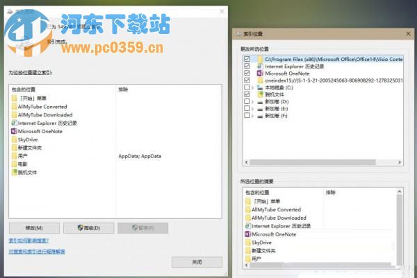 win10開始菜單反應(yīng)慢,解決win10開始菜單反映慢的方法