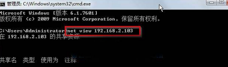 win7系統(tǒng)訪問指定計(jì)算機(jī)共享文件的方法