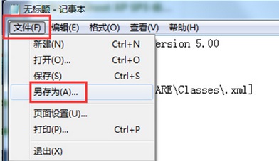Win7如何恢復被刪除的“系統(tǒng)幫助與支持”功能？